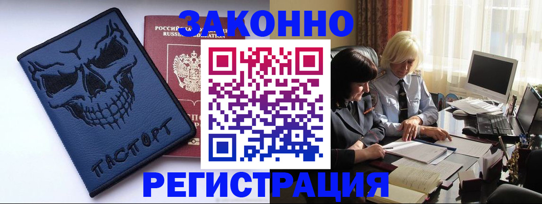 прописка для военкомата в Подпорожье