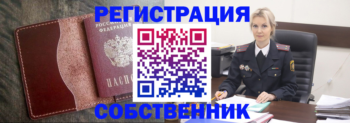временная регистрация 2025 в Подпорожье